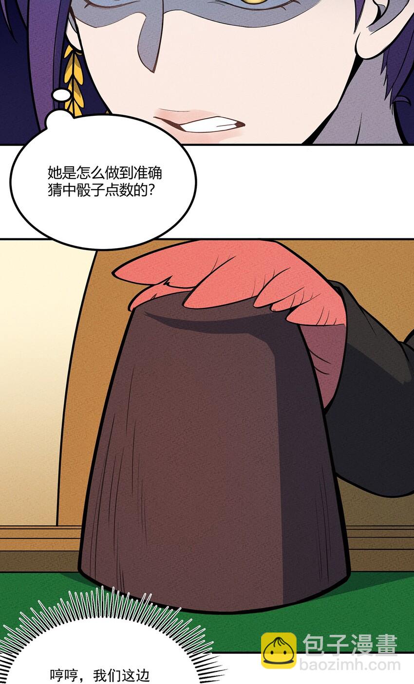 099 桌上的较量-第105话
