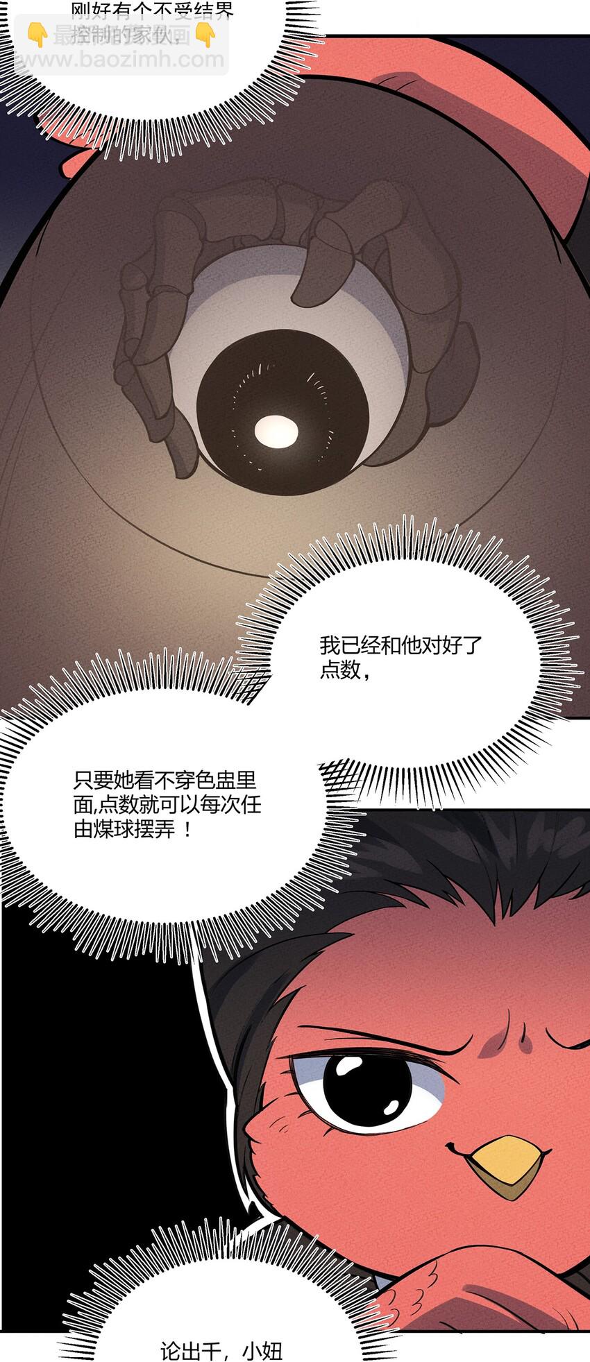 099 桌上的较量-第105话