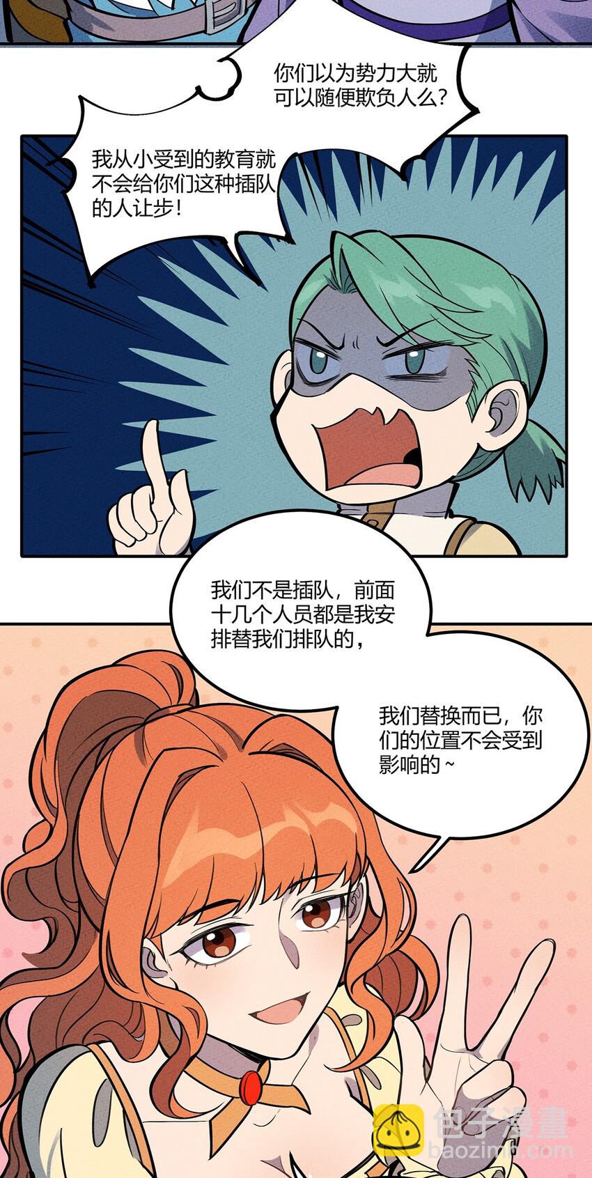 101 电车难题-第107话