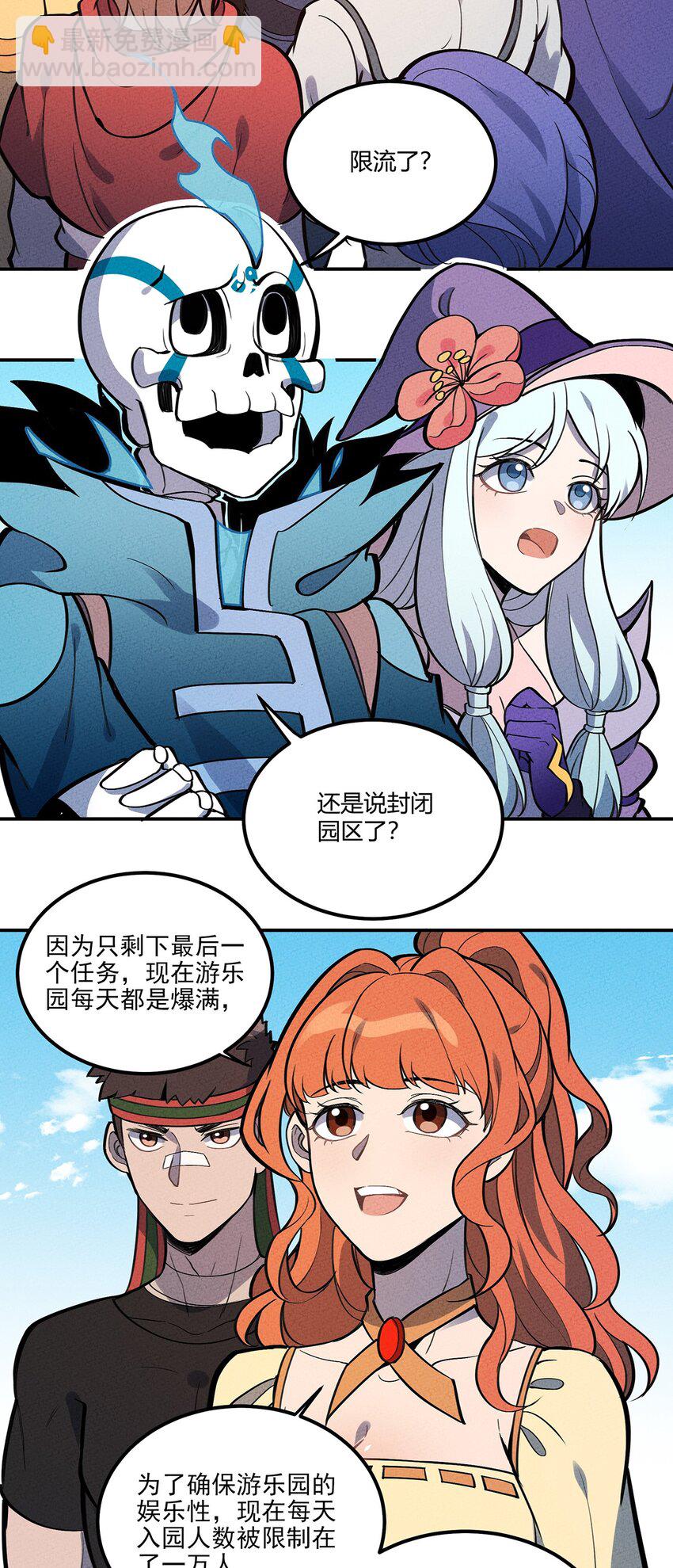 101 电车难题-第107话