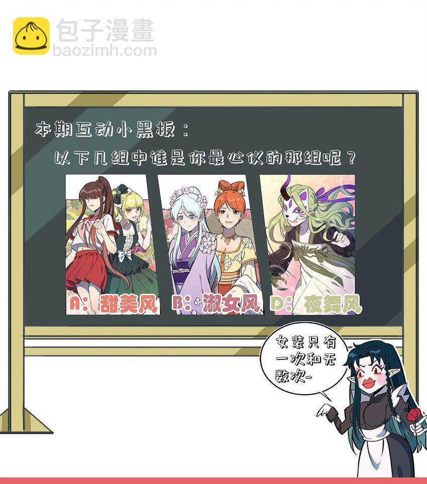 101 电车难题-第107话
