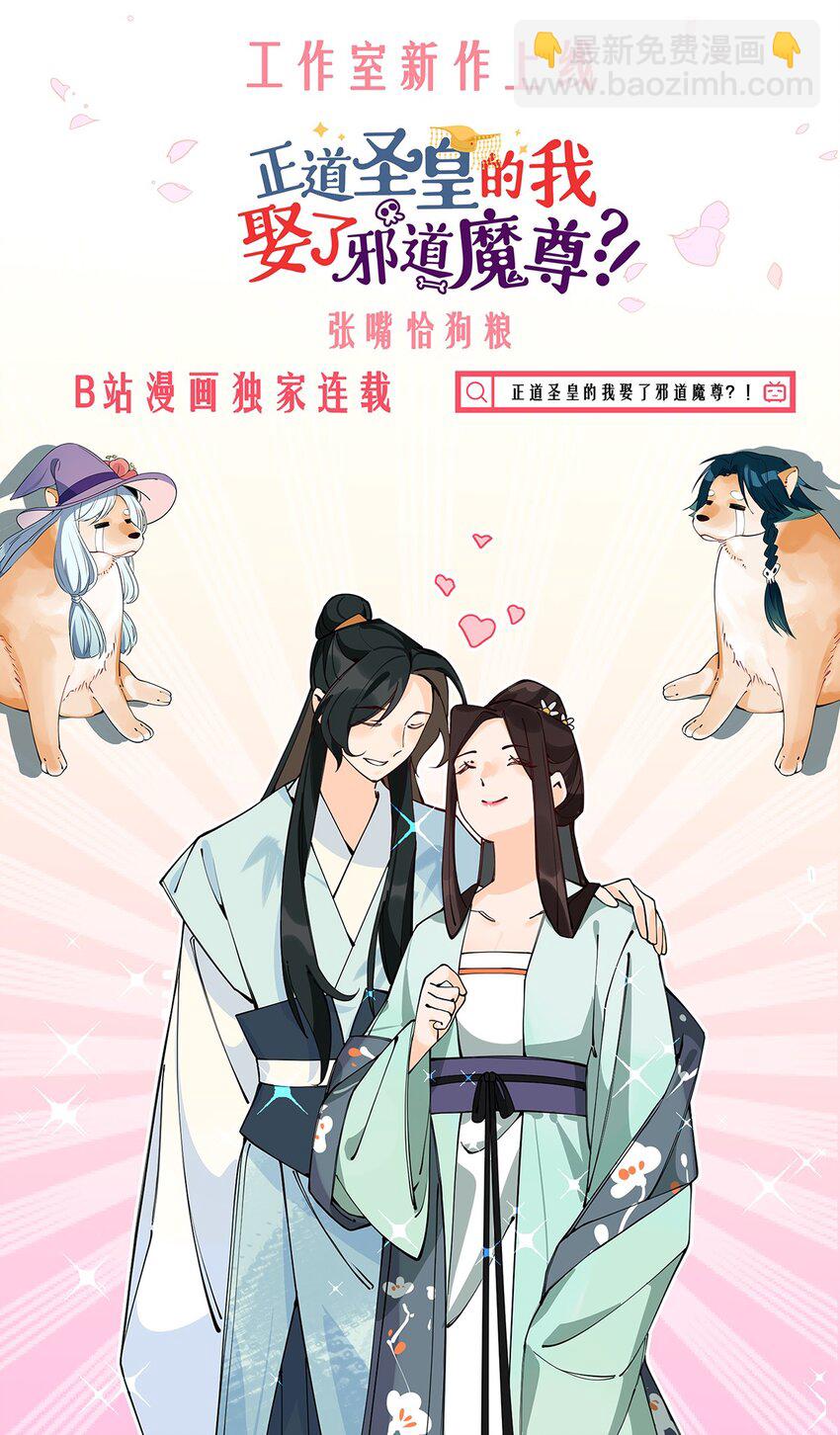 101 电车难题-第107话