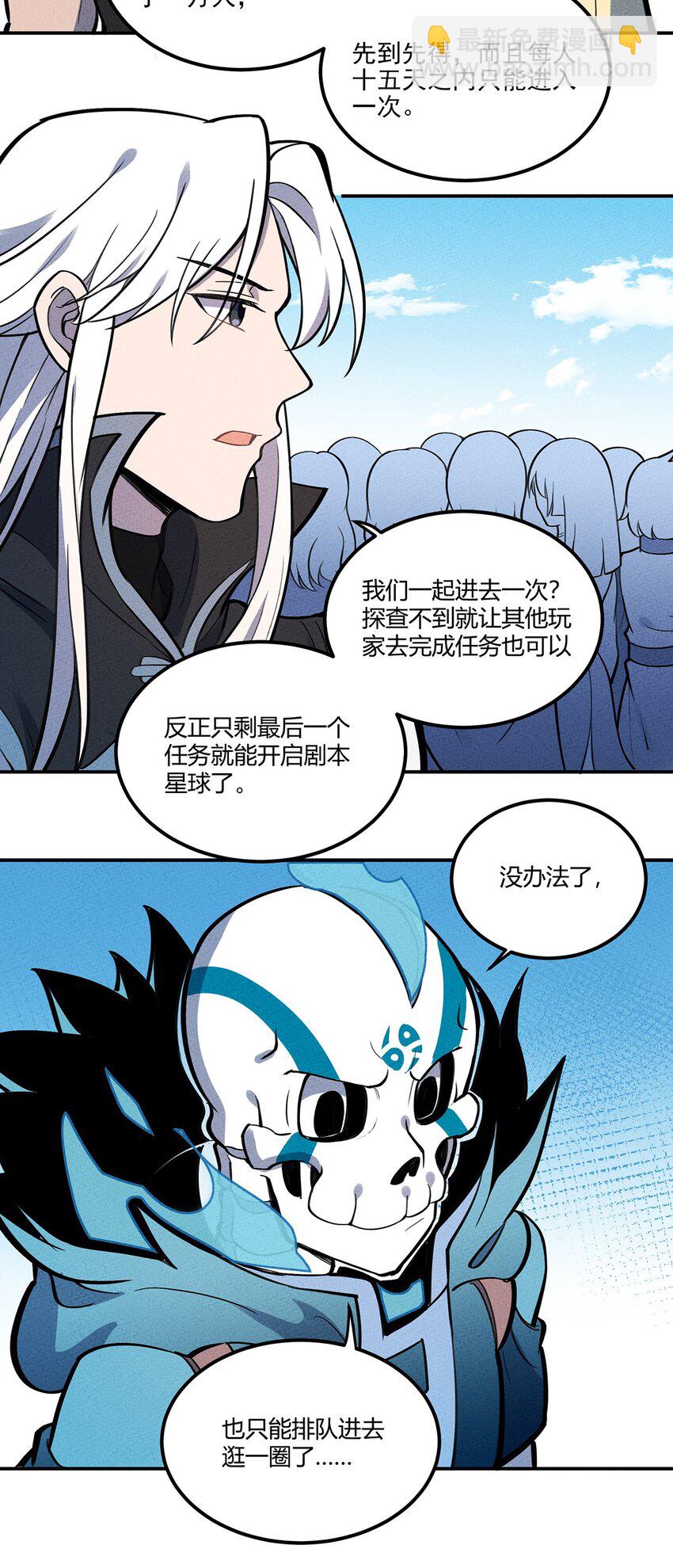 101 电车难题-第107话