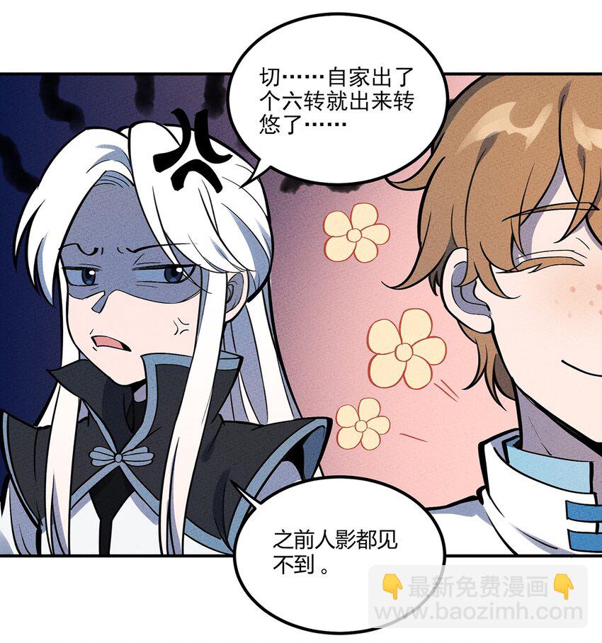 101 电车难题-第107话