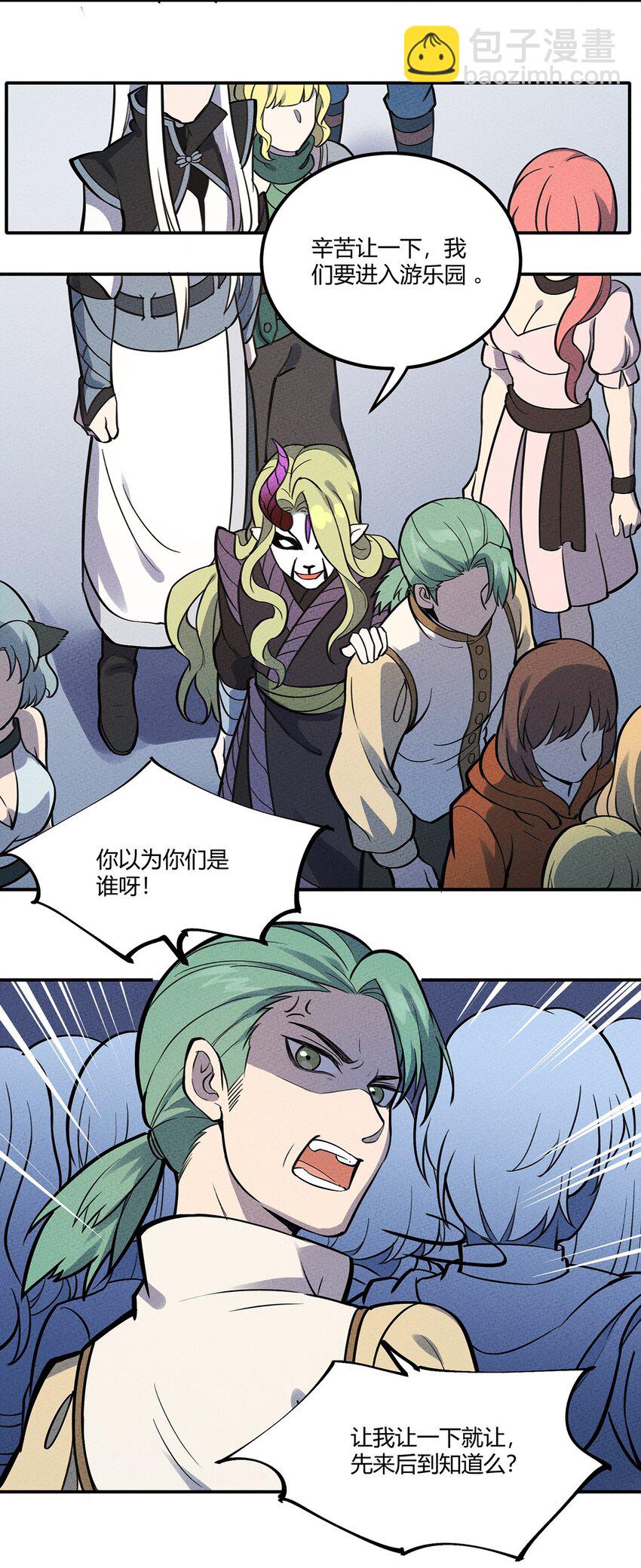101 电车难题-第107话