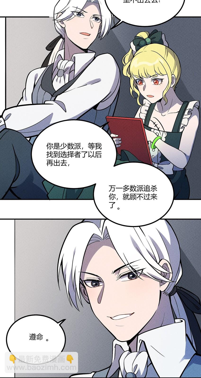 103 选择-第109话