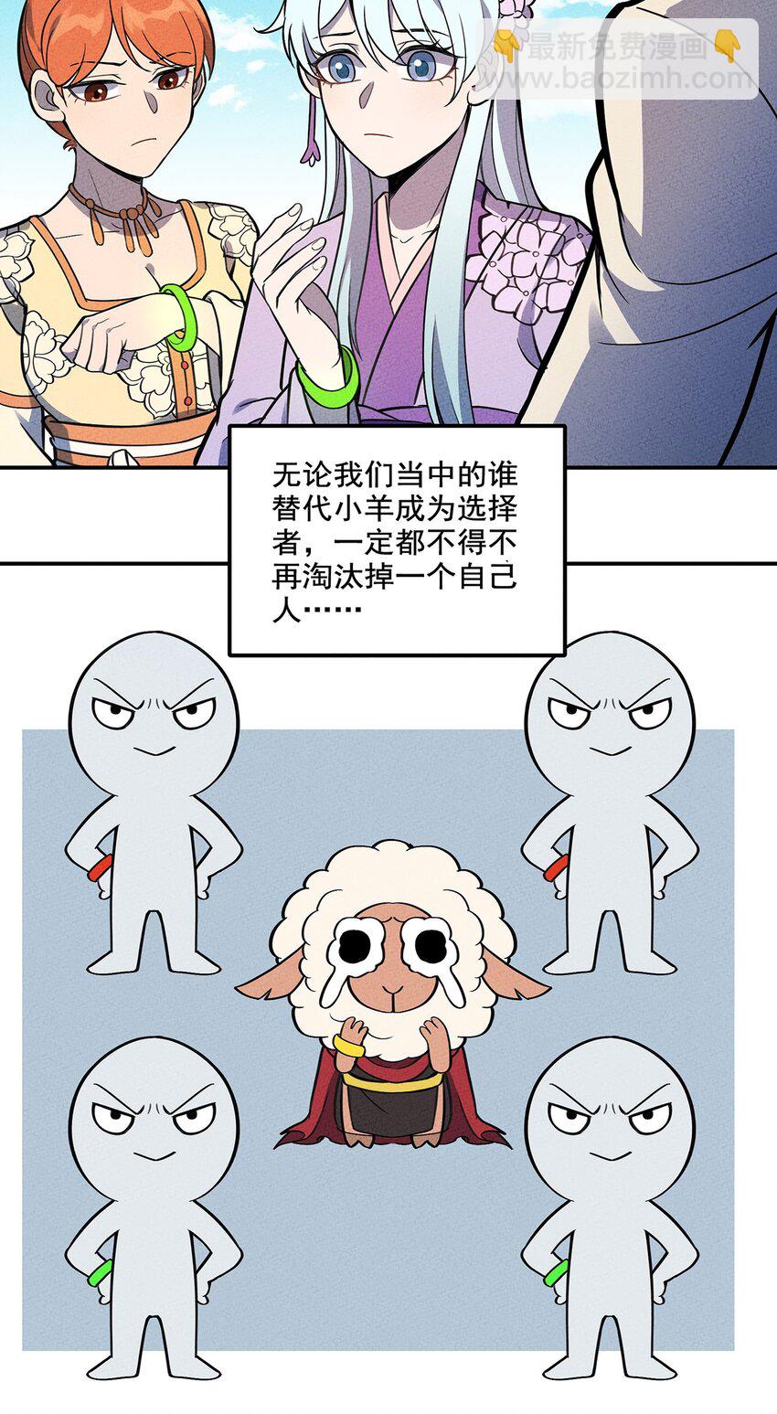 103 选择-第109话