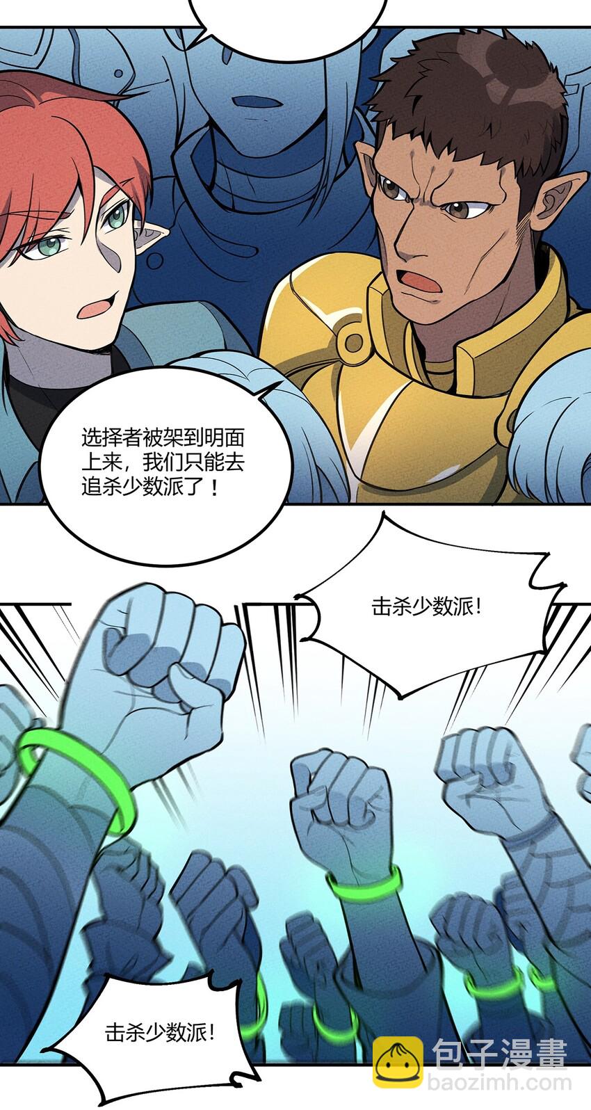 103 选择-第109话