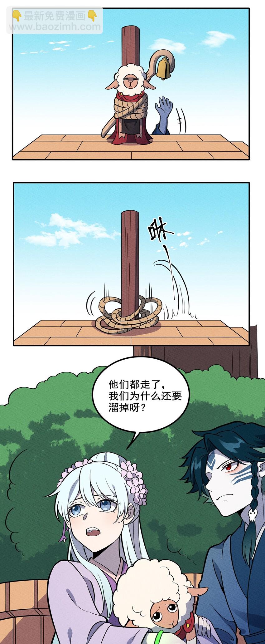 103 选择-第109话