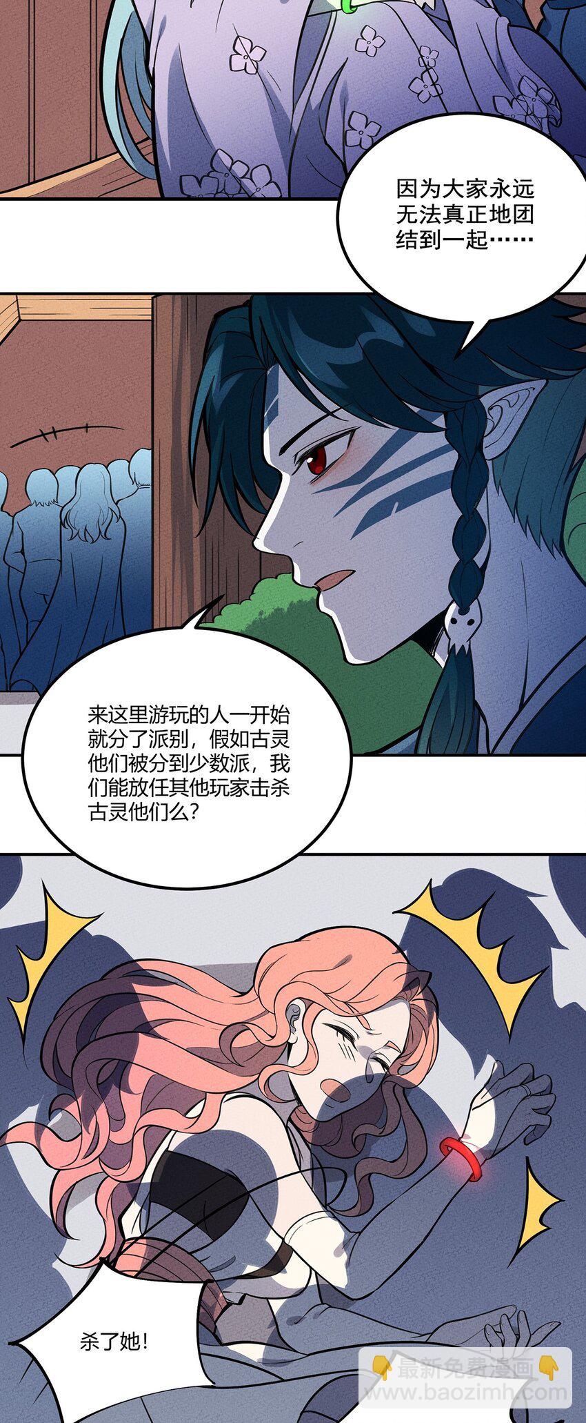 103 选择-第109话
