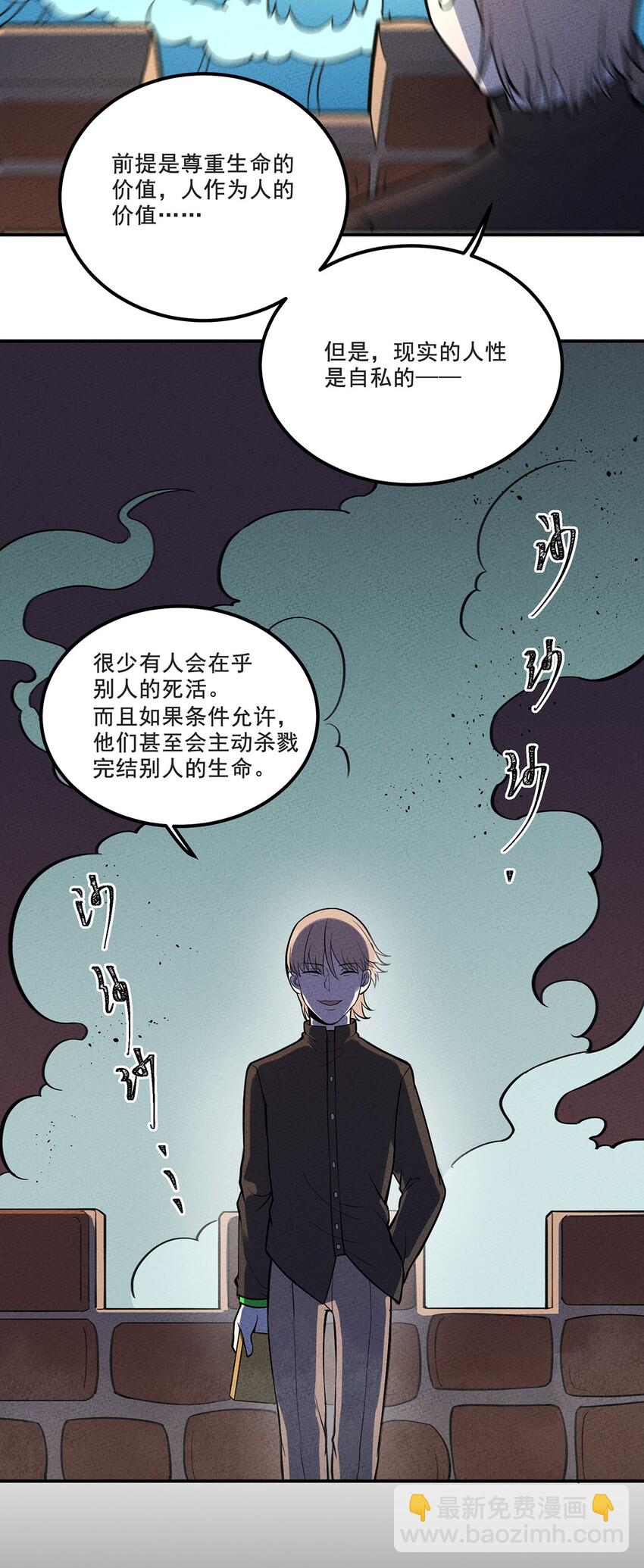 105 牺牲与蛮力-第111话