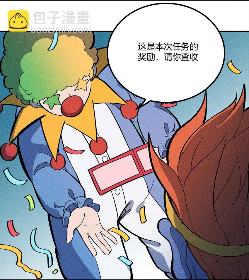 105 牺牲与蛮力-第111话