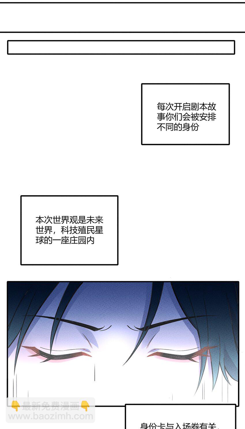105 牺牲与蛮力-第111话