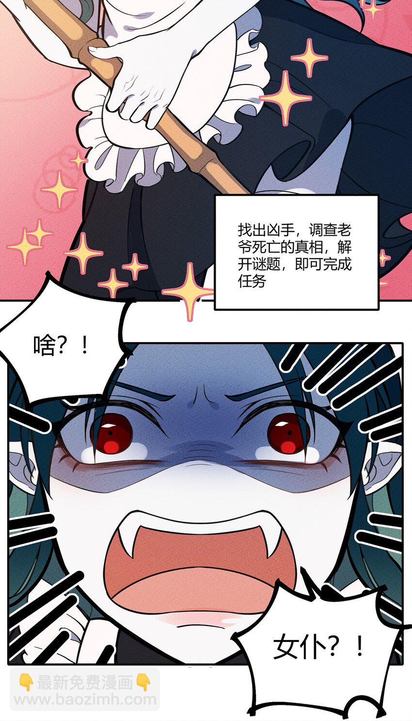 105 牺牲与蛮力-第111话