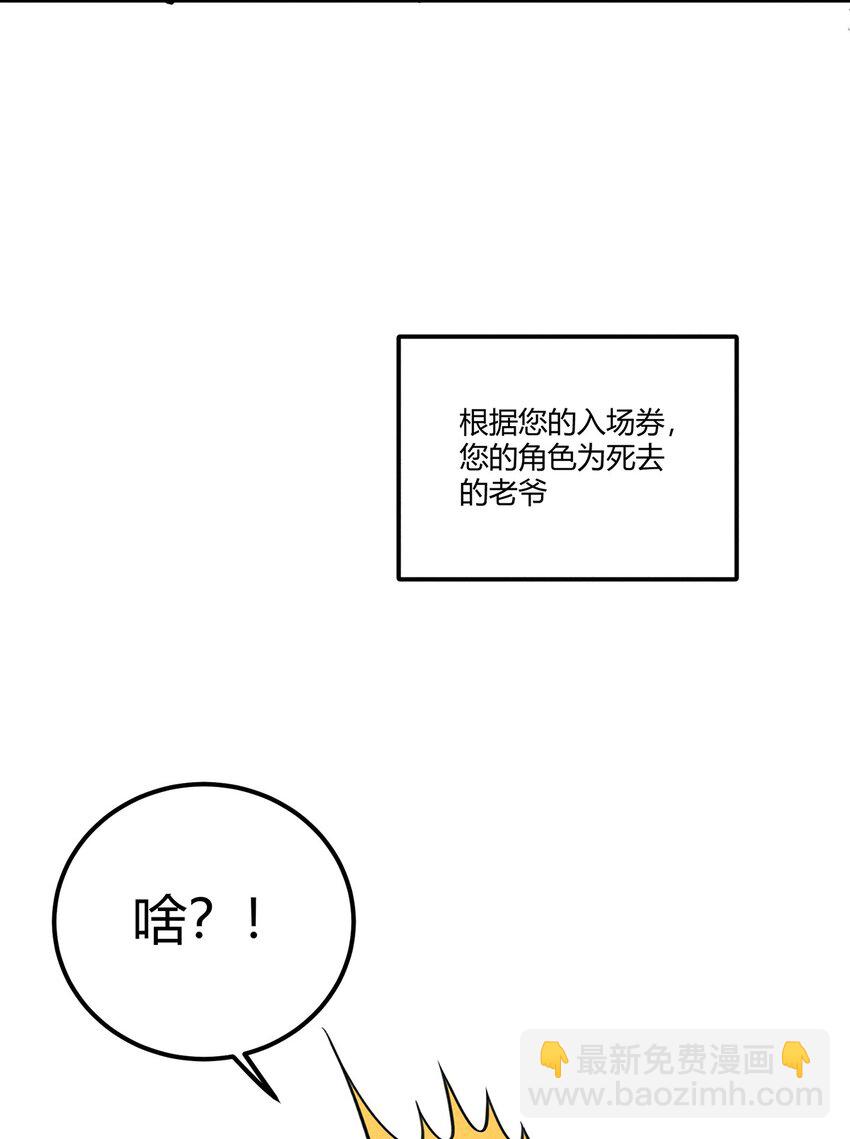 105 牺牲与蛮力-第111话