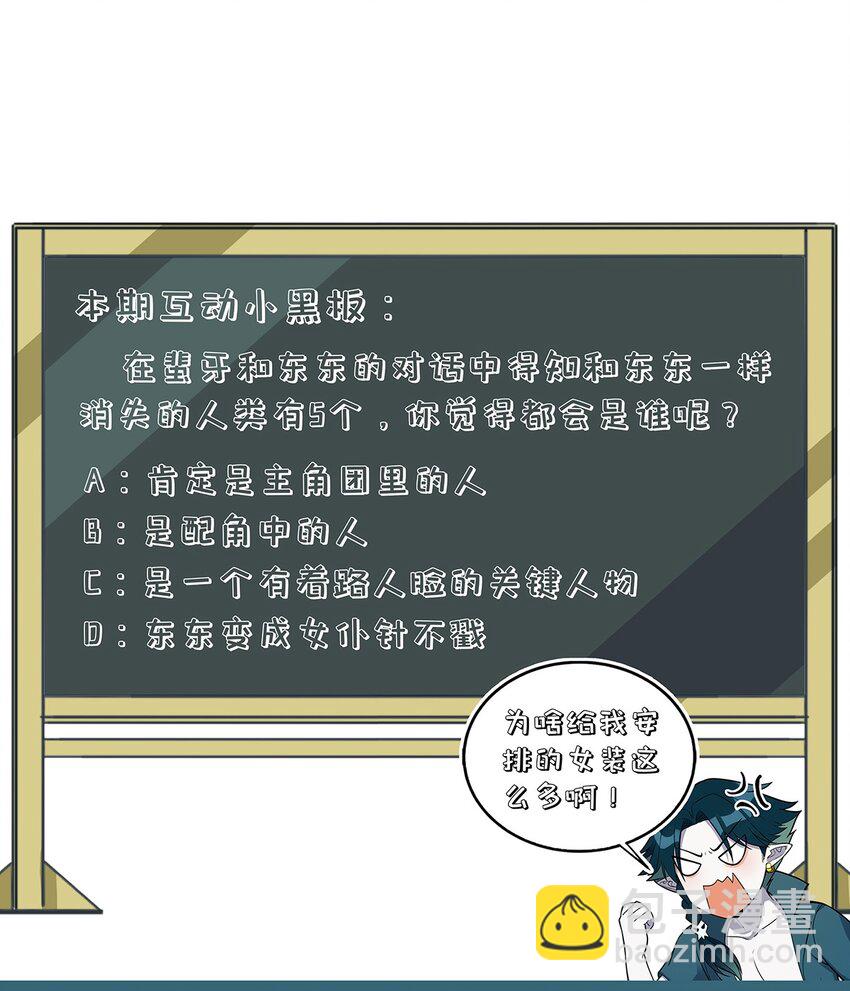 105 牺牲与蛮力-第111话