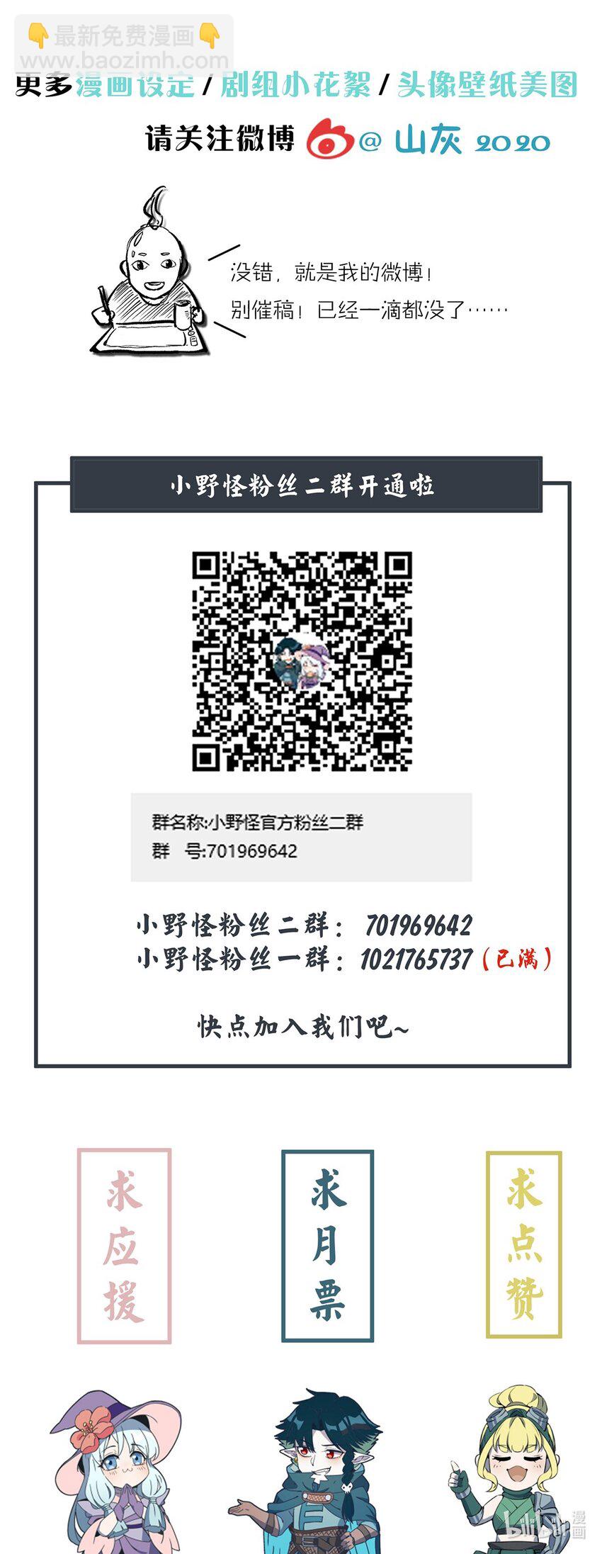 105 牺牲与蛮力-第111话