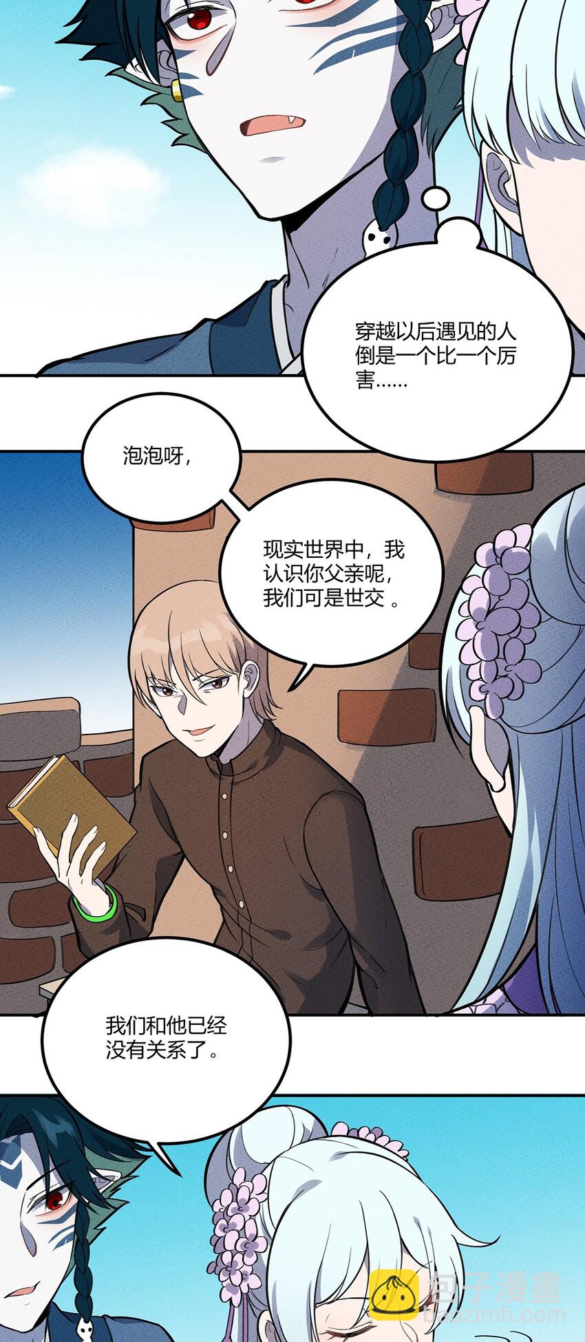 105 牺牲与蛮力-第111话
