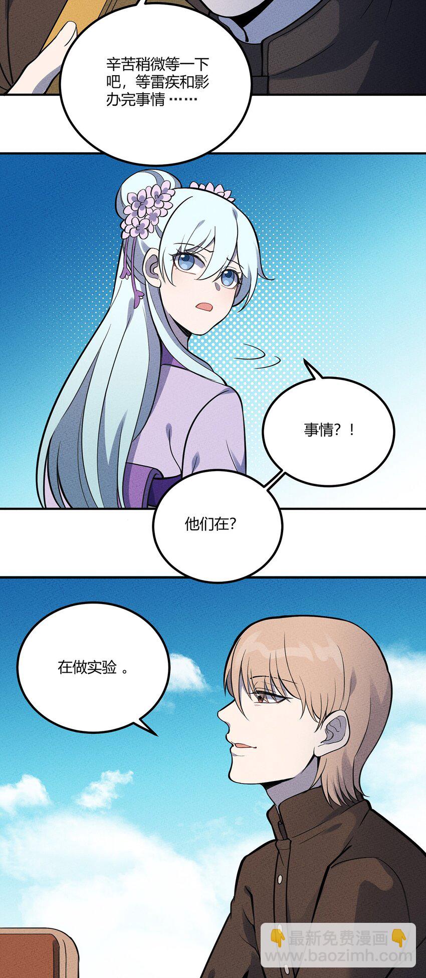 105 牺牲与蛮力-第111话