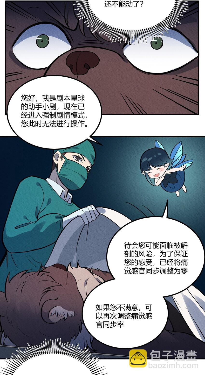107 抽丝剥茧-第113话