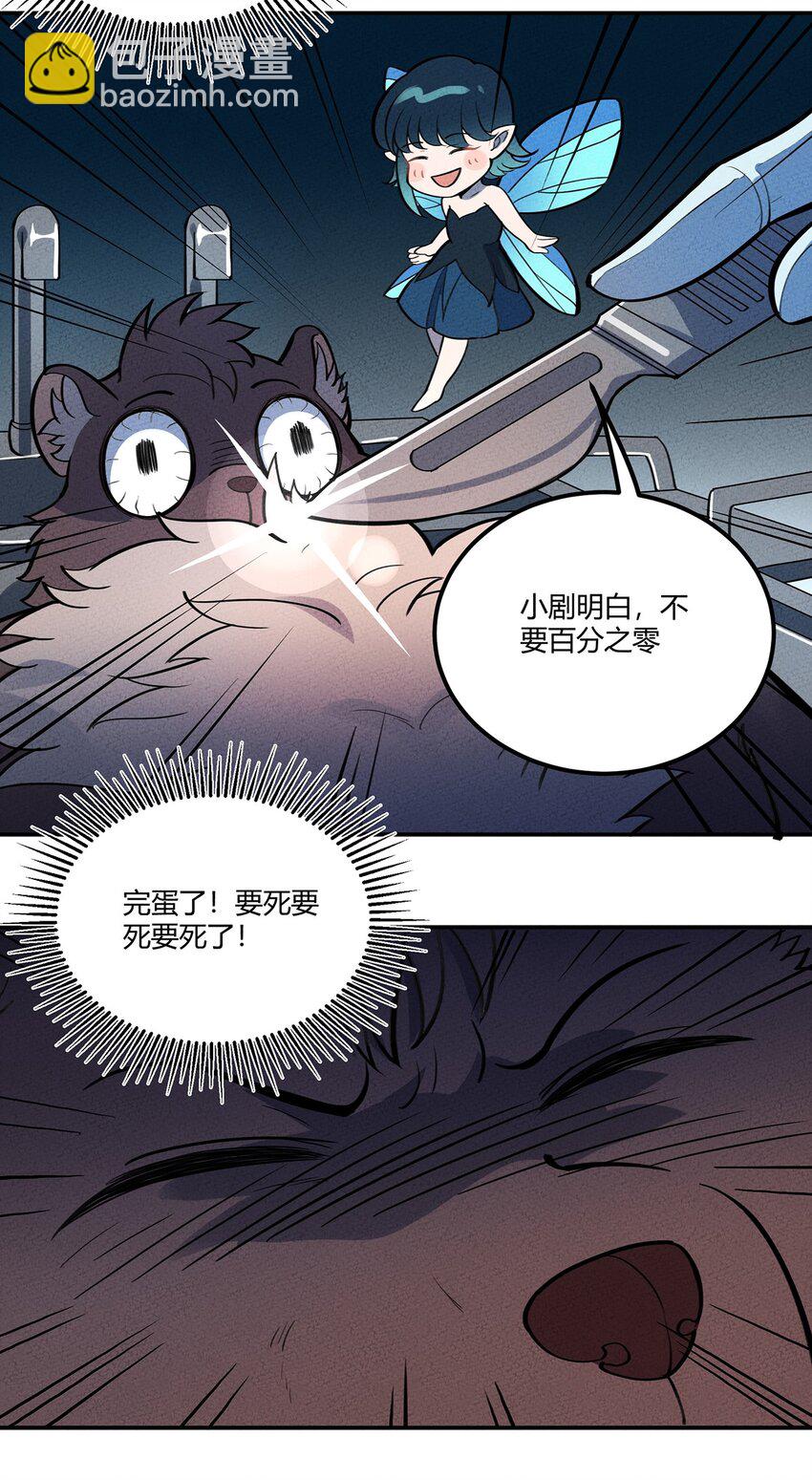 107 抽丝剥茧-第113话