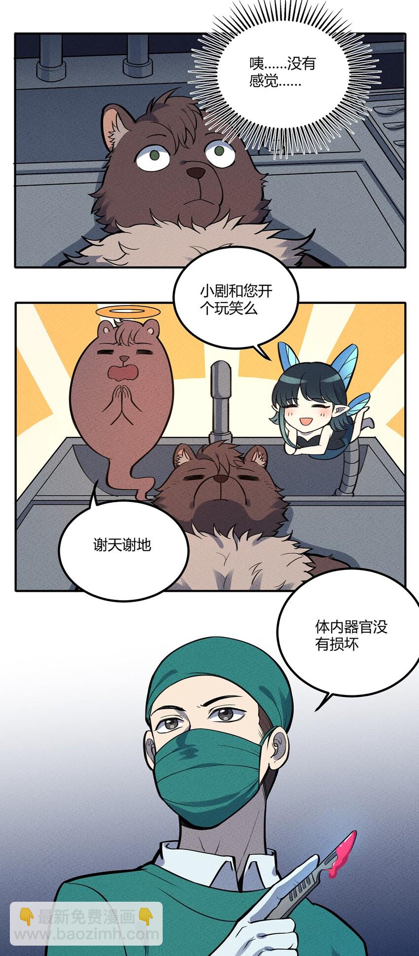 107 抽丝剥茧-第113话