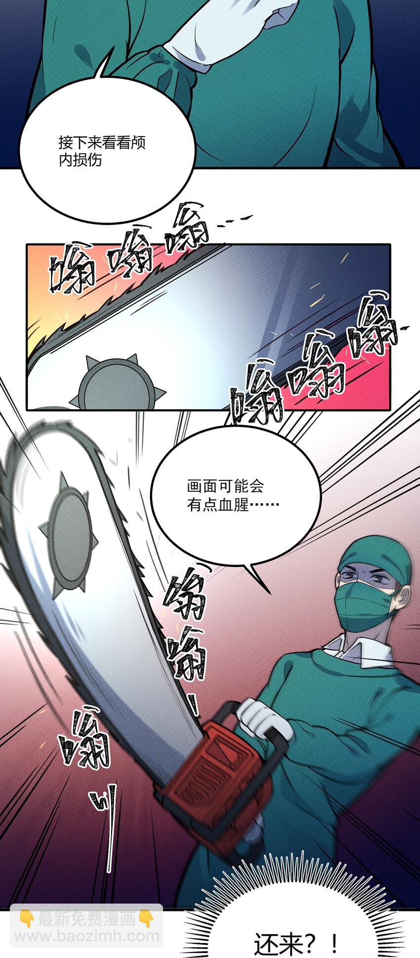 107 抽丝剥茧-第113话