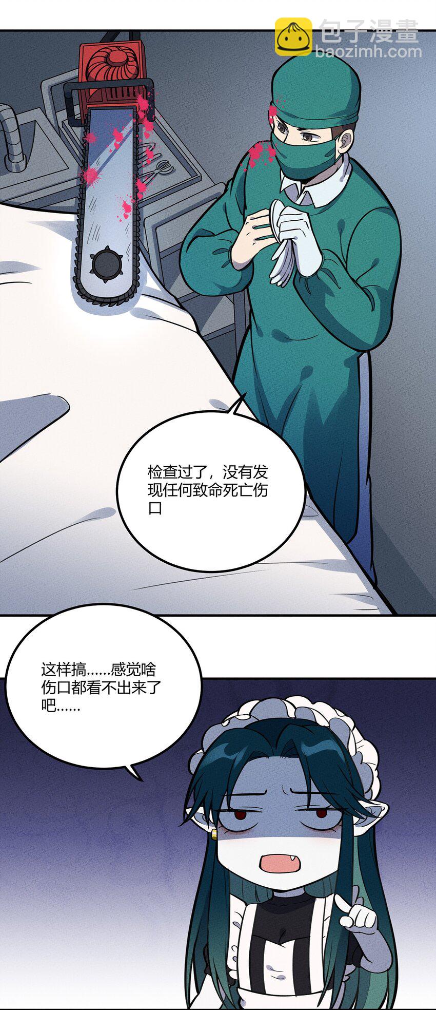 107 抽丝剥茧-第113话