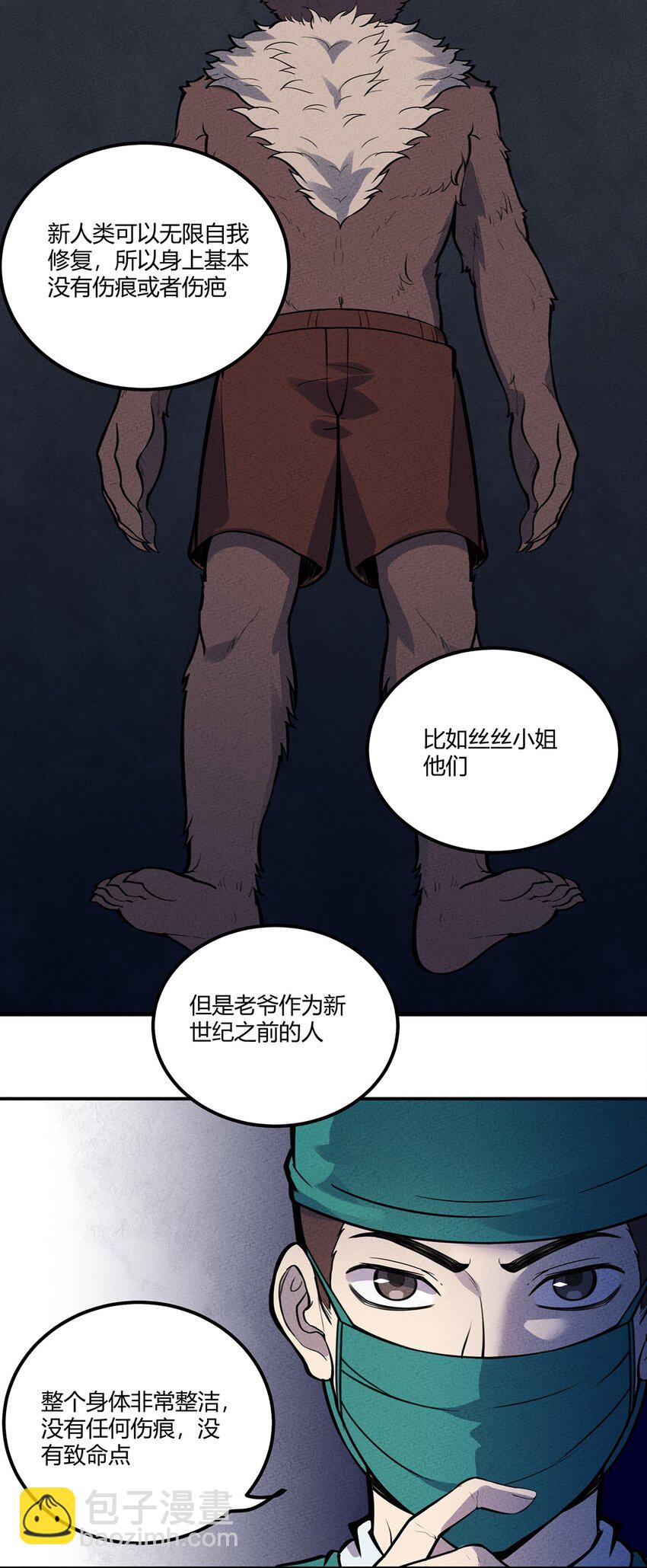 107 抽丝剥茧-第113话