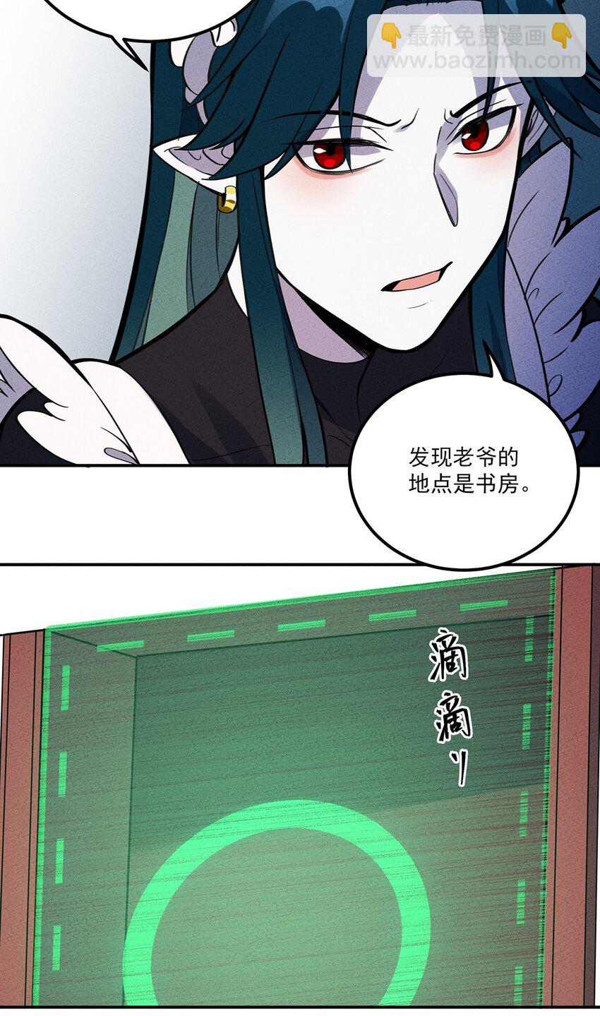 107 抽丝剥茧-第113话