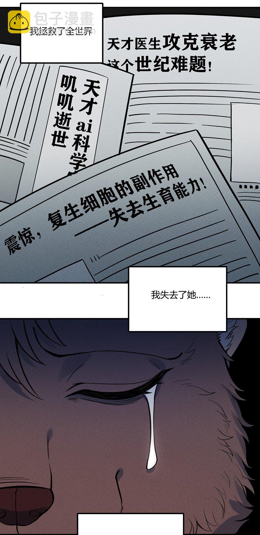 109 日记-第115话