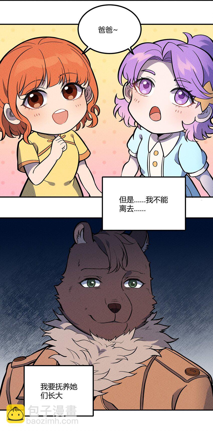 109 日记-第115话