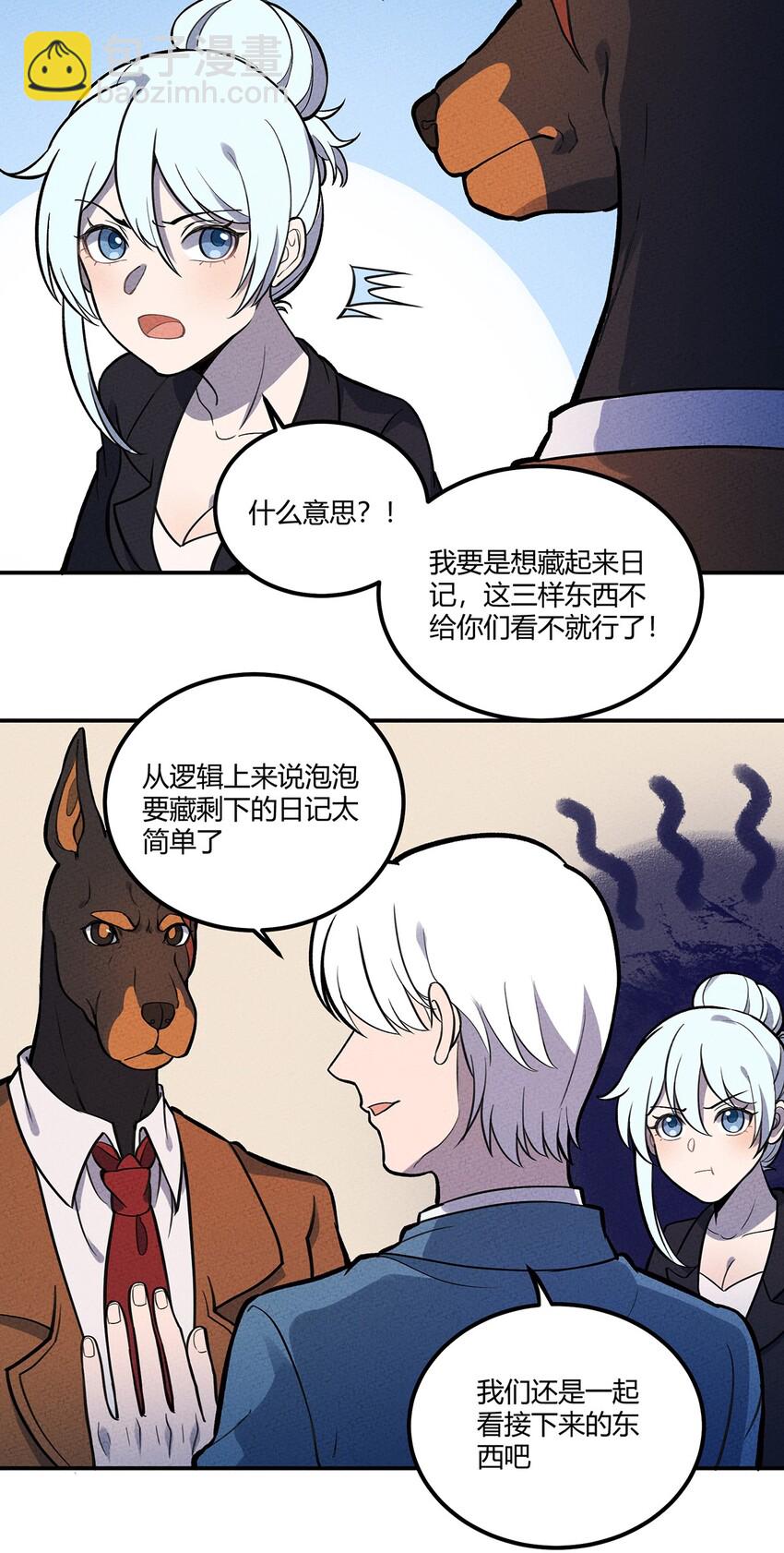 109 日记-第115话