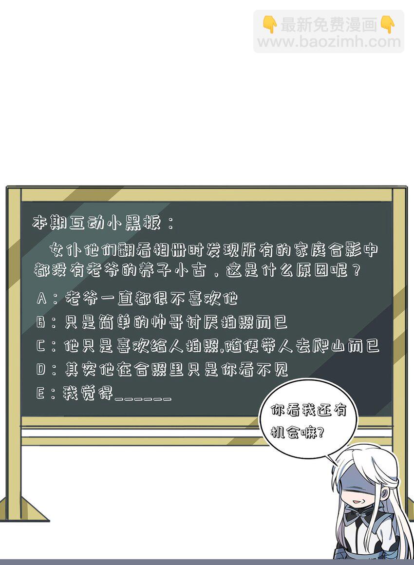 109 日记-第115话