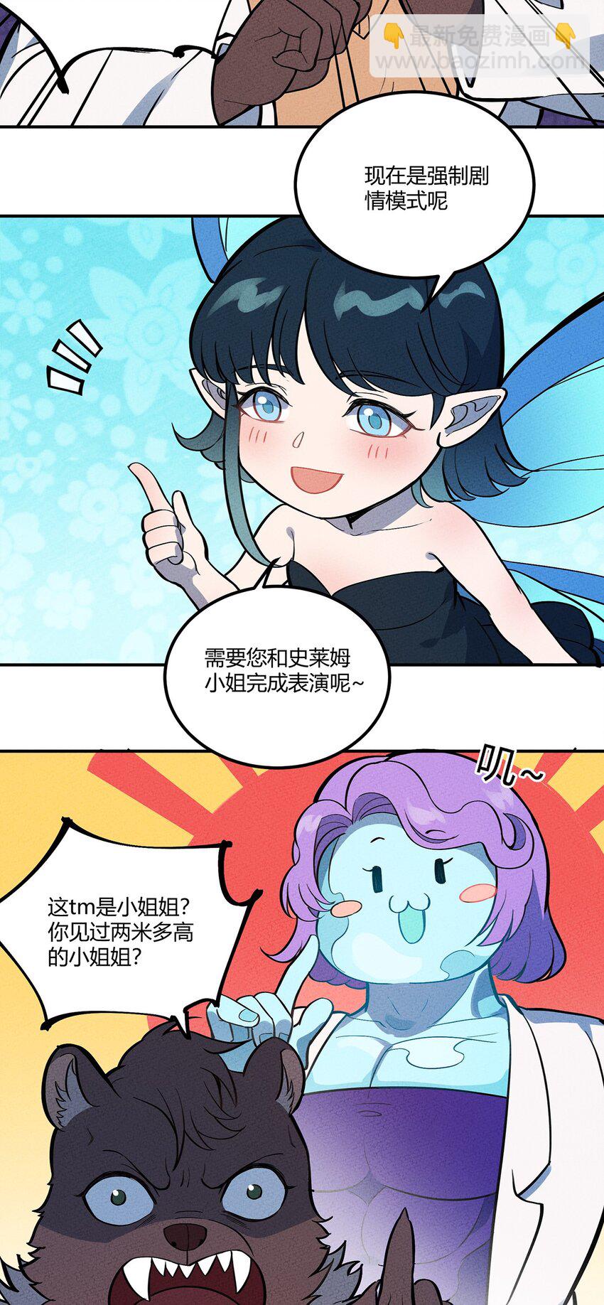 109 日记-第115话