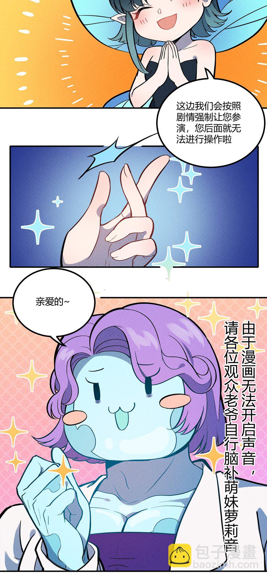 109 日记-第115话