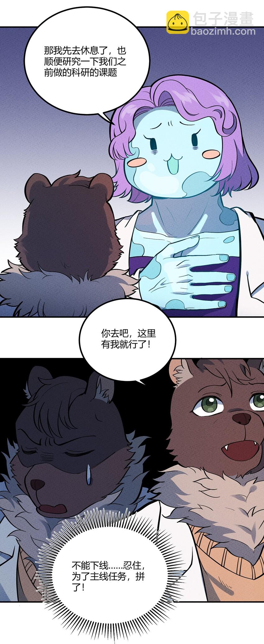 109 日记-第115话