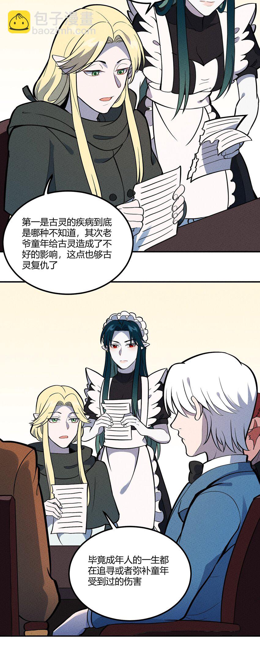 111 每个人的动机-第117话