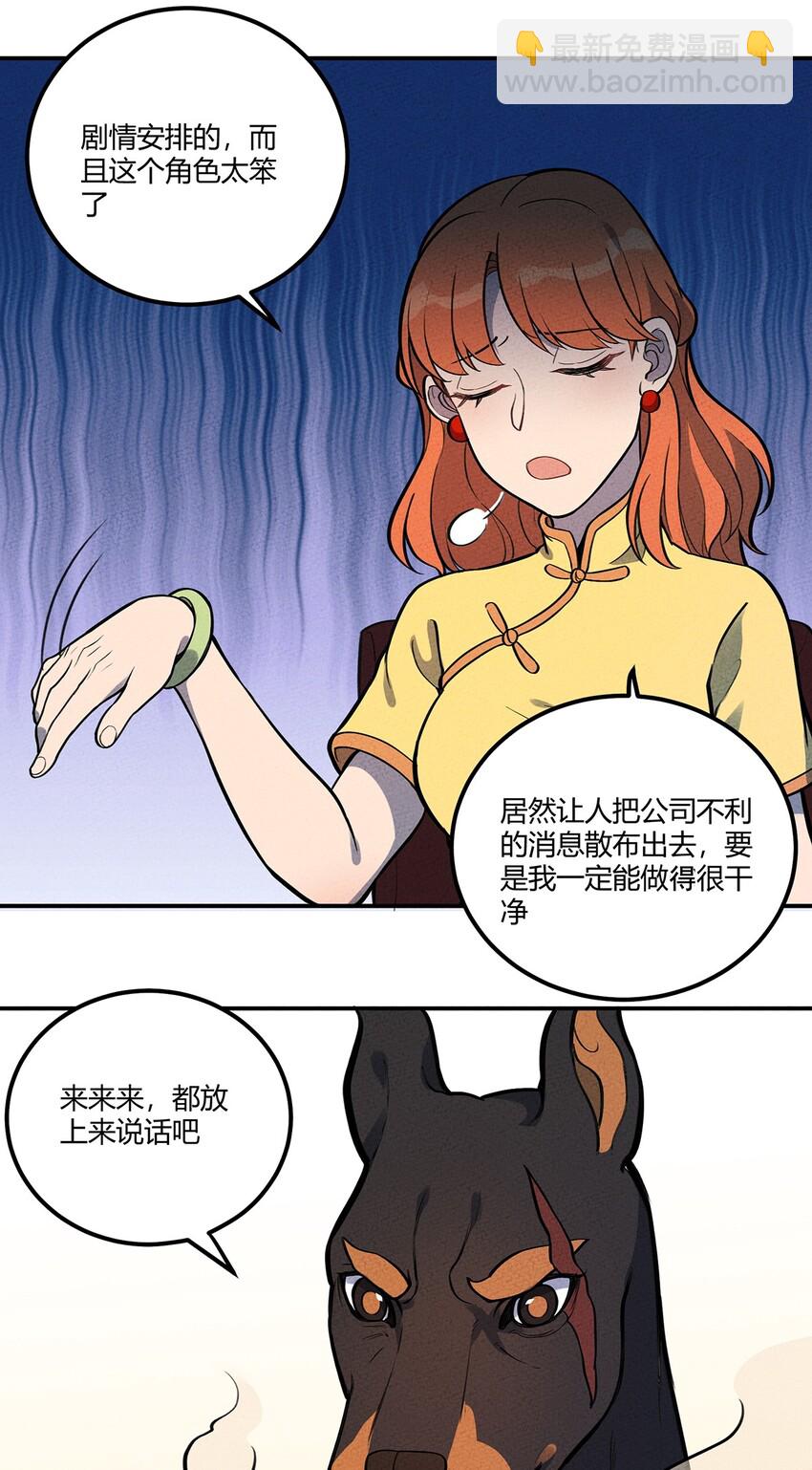 111 每个人的动机-第117话
