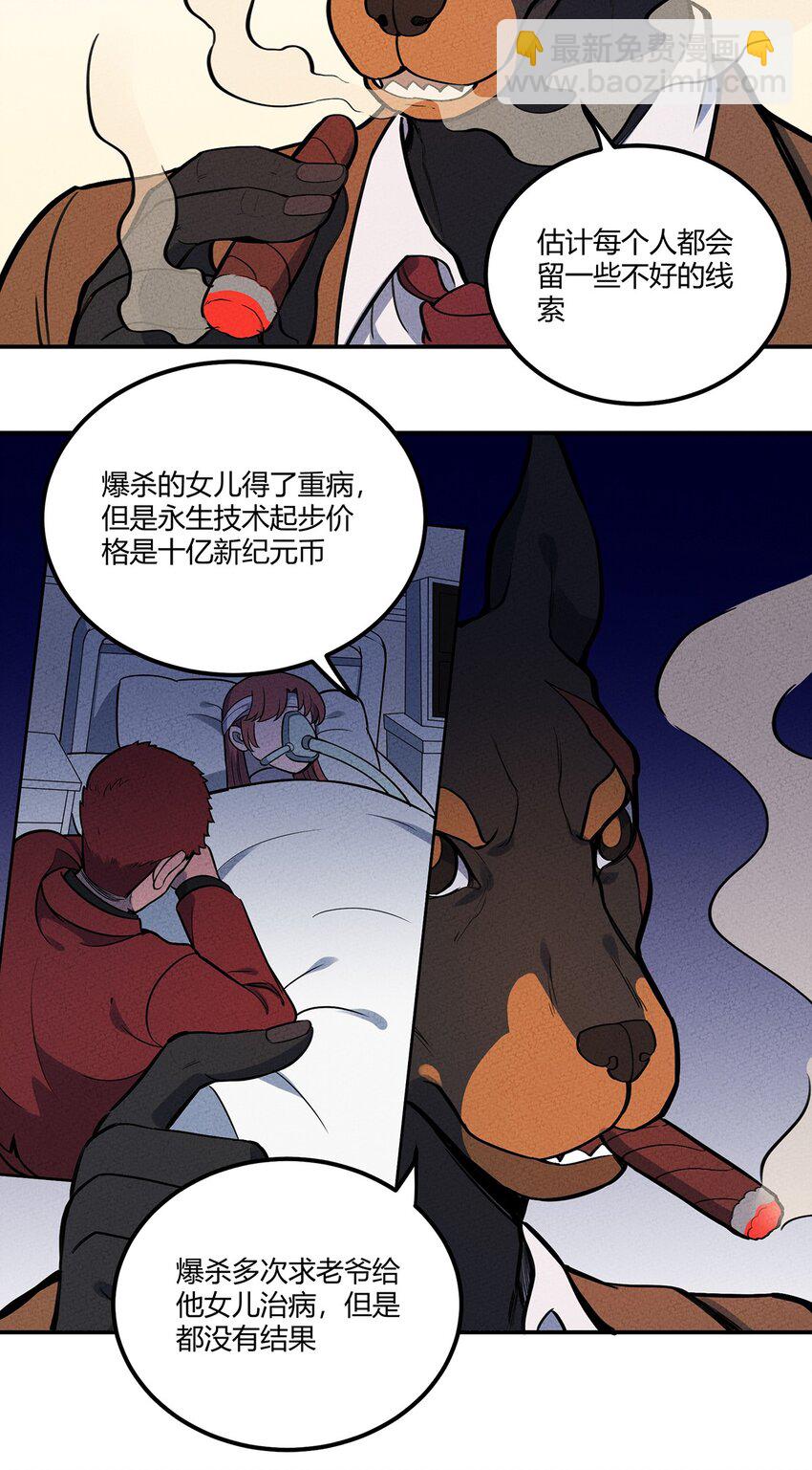 111 每个人的动机-第117话
