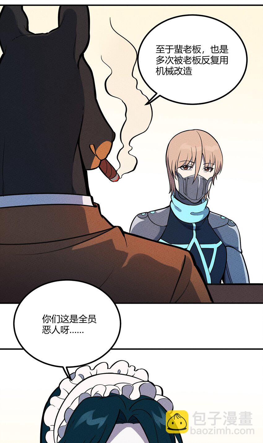 111 每个人的动机-第117话