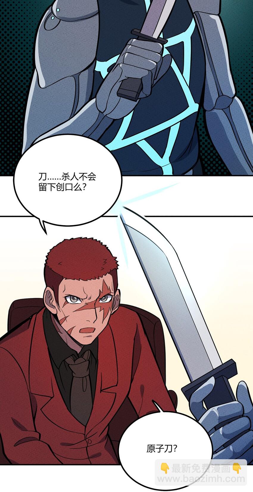 111 每个人的动机-第117话