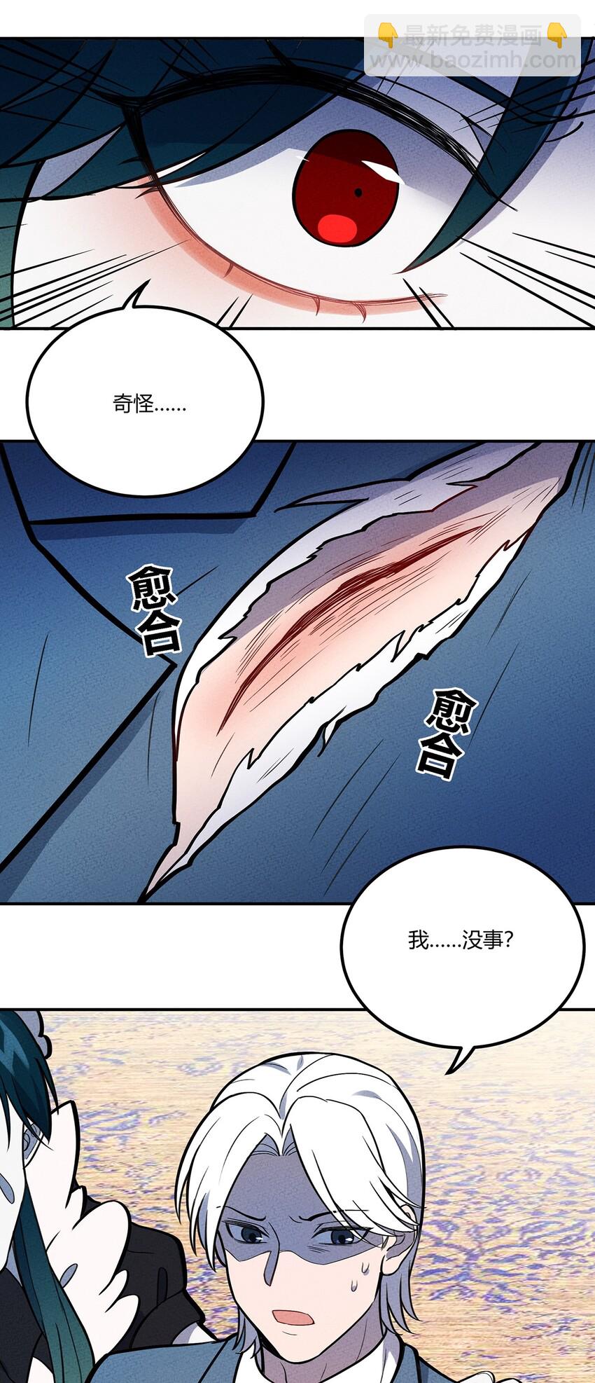 111 每个人的动机-第117话
