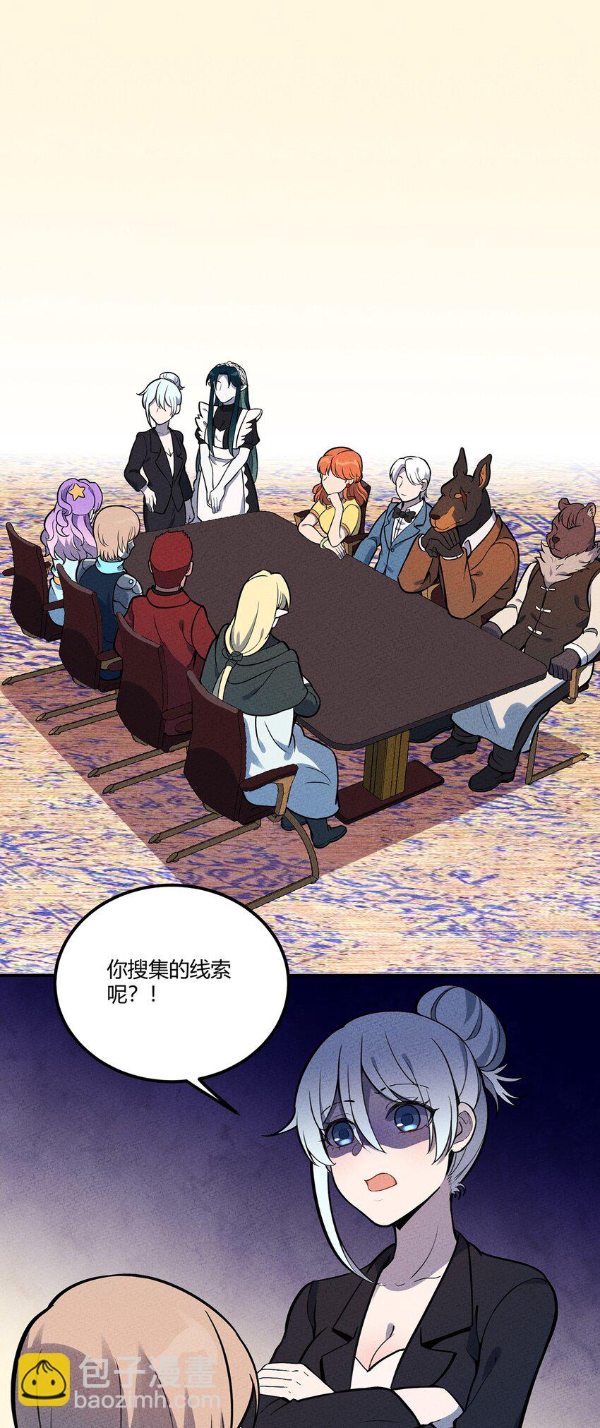 111 每个人的动机-第117话