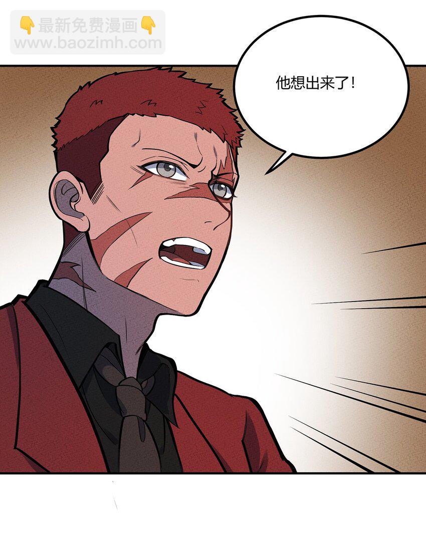 111 每个人的动机-第117话