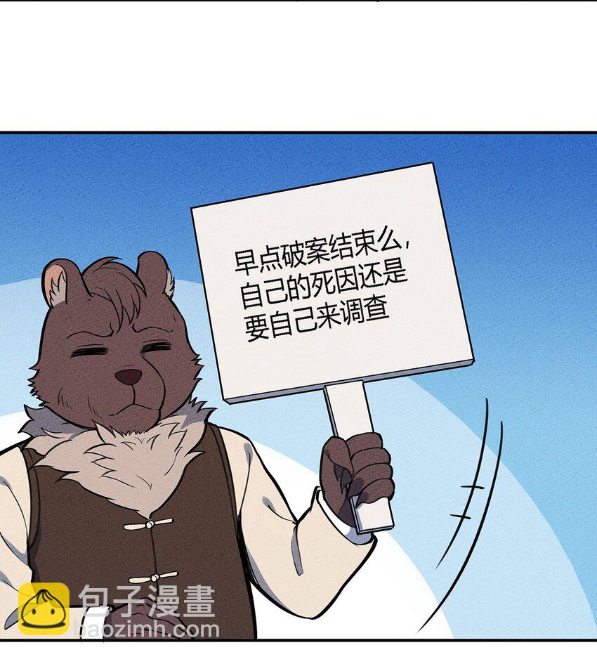 111 每个人的动机-第117话