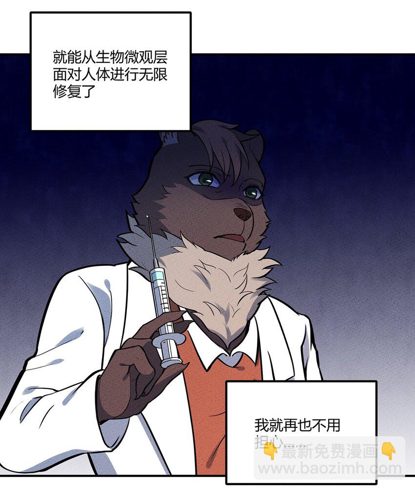 111 每个人的动机-第117话