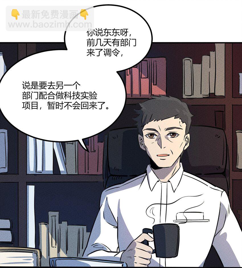 012 我，一直都在-第13话
