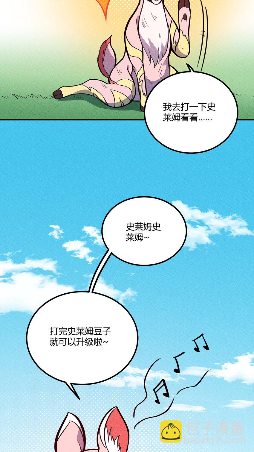 113 野怪小鹿-第119话