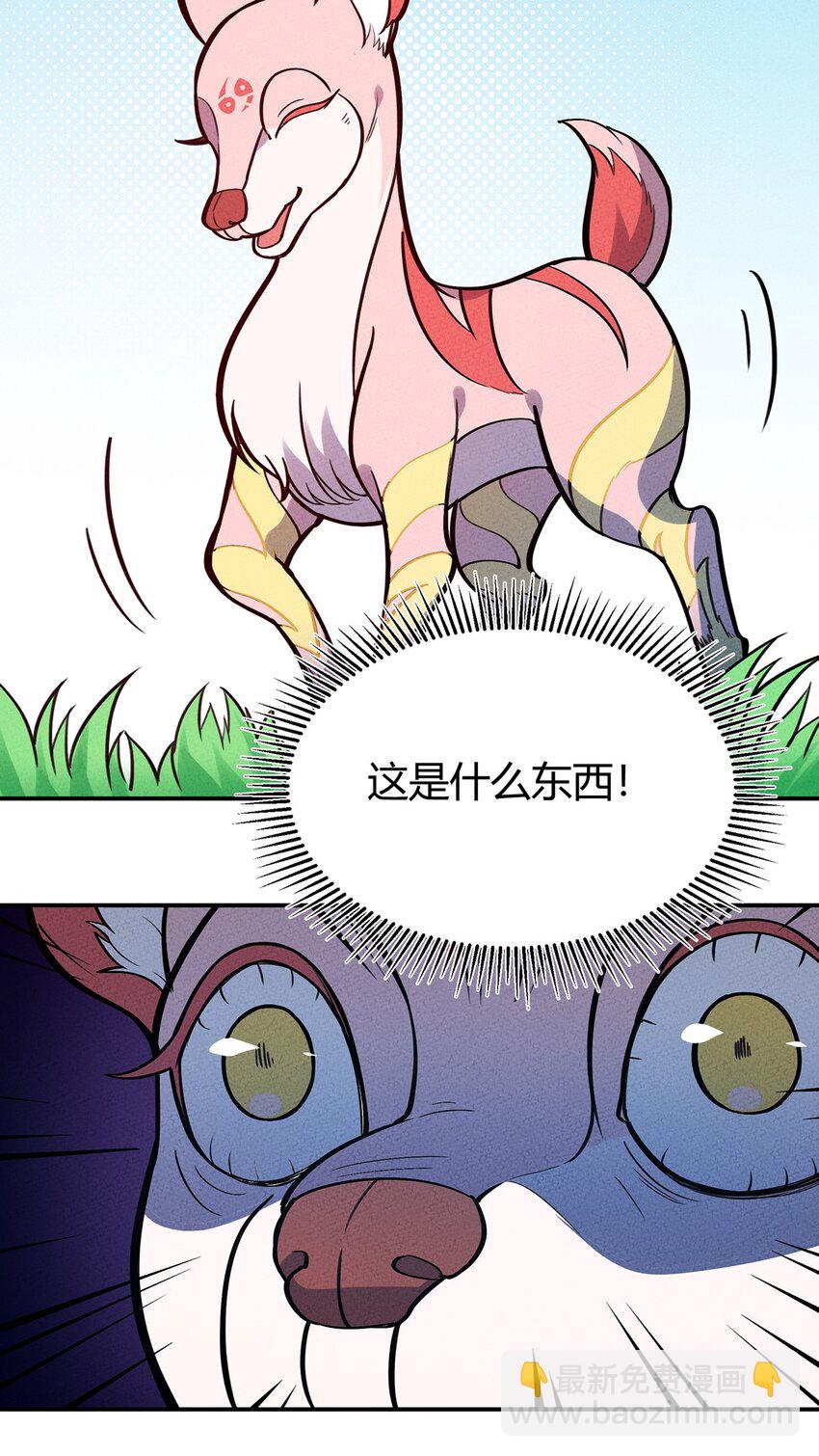 113 野怪小鹿-第119话